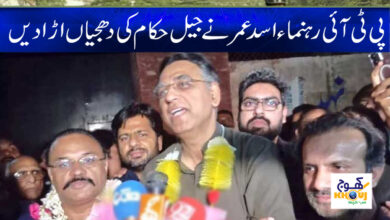 Asad Umar News in Urdu