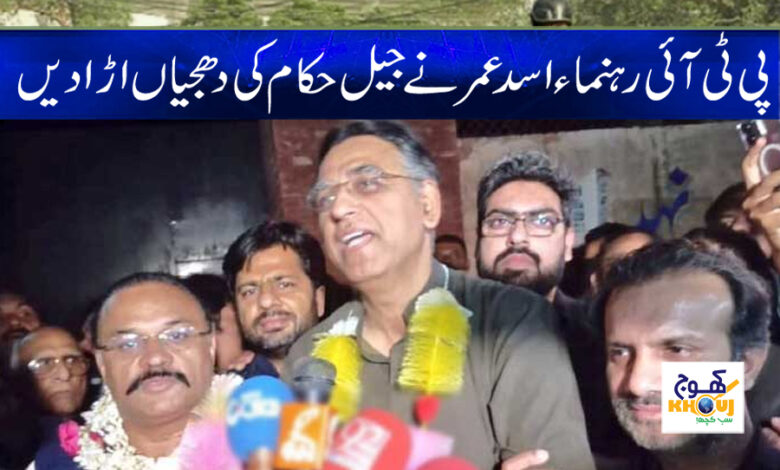 Asad Umar News in Urdu