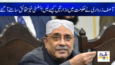 Asif Zardari News in Urdu
