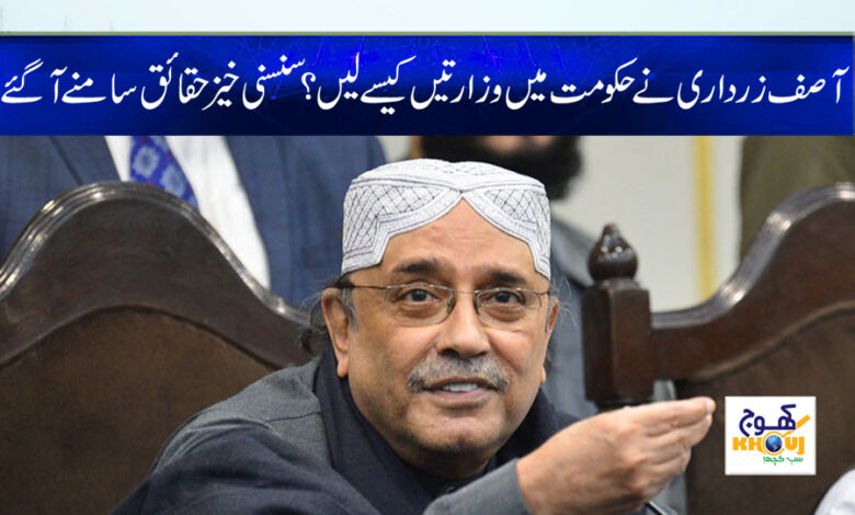 Asif Zardari News in Urdu