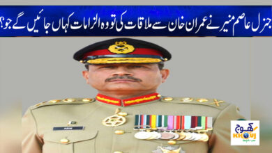 Imran Khan News in Urdu