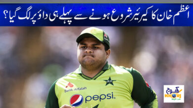 Azam Khan Career News in Urdu