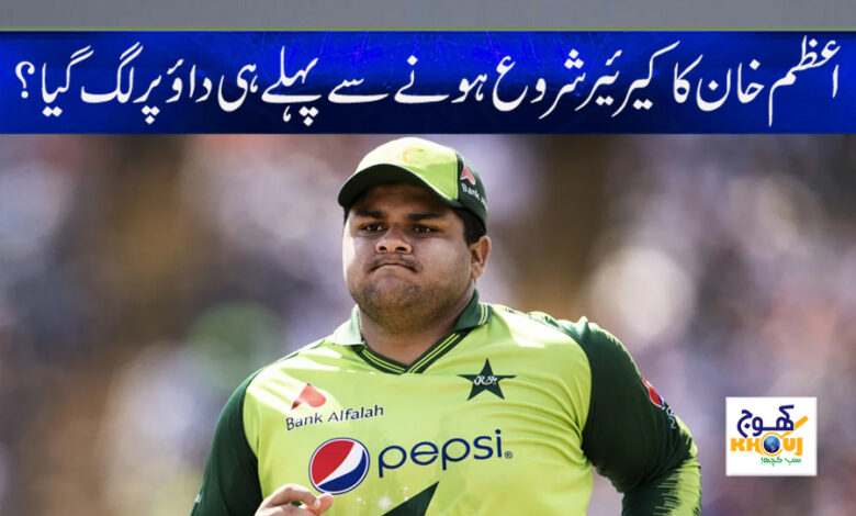 Azam Khan Career News in Urdu