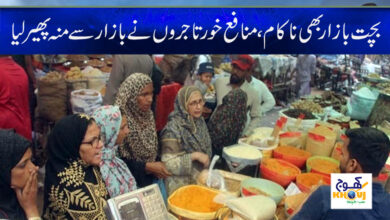 Traders Turned News in Urdu
