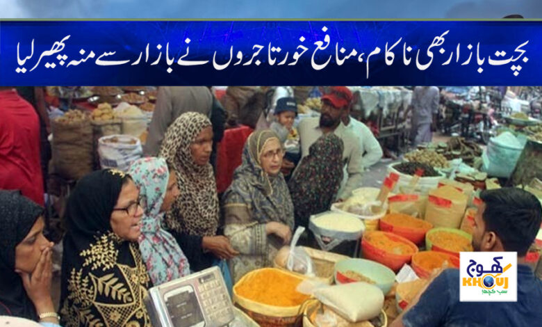 Traders Turned News in Urdu