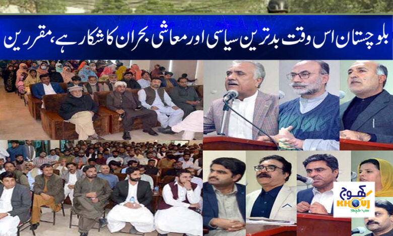 Balochistan Crisis News in Urdu