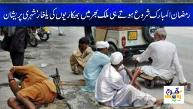 beggar news