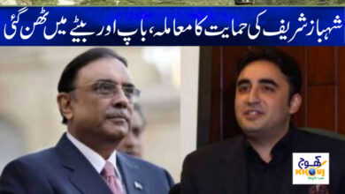 Shahbaz Sharif News in Urdu