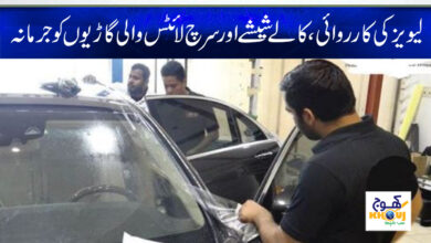 Highway Traffic Rules News in Urdu