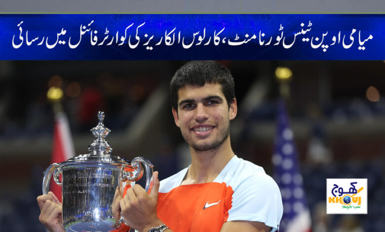 Tennis Tournament News in Urdu