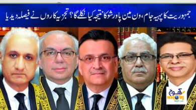 Today Election News in Urdu