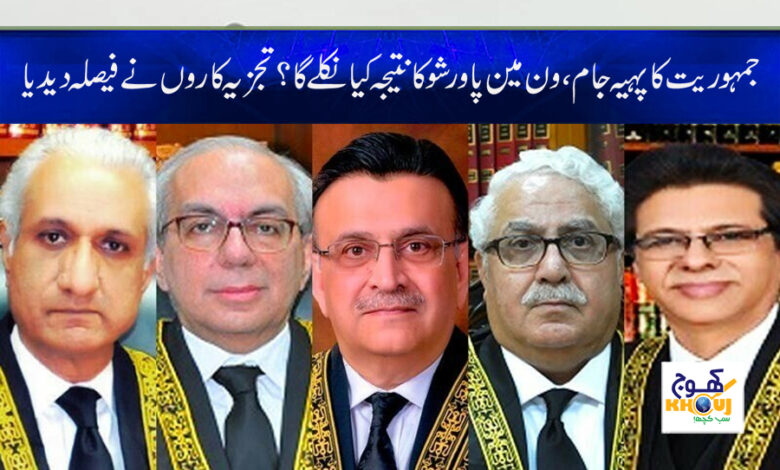 Today Election News in Urdu