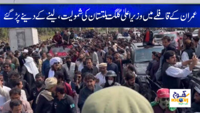 Imran Khan Caravan News in Urdu
