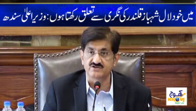 Murad Ali Shah News