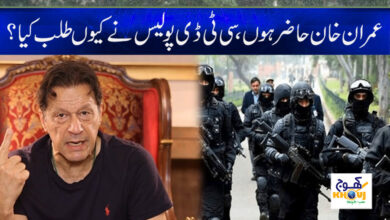 CTD Police Islamabad News in Urdu