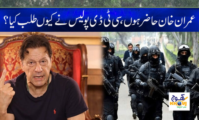 CTD Police Islamabad News in Urdu