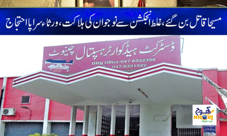 Shahbaz Sharif Action News in Urdu