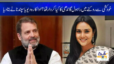 Rahul Gandhi News in Urdu