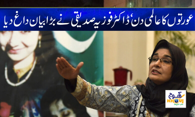 International Women Day