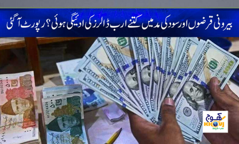 Today Dollar Rate News in Urdu