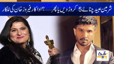 Feroze Khan News in Urdu