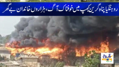 Rohingya fire in Green Camp News