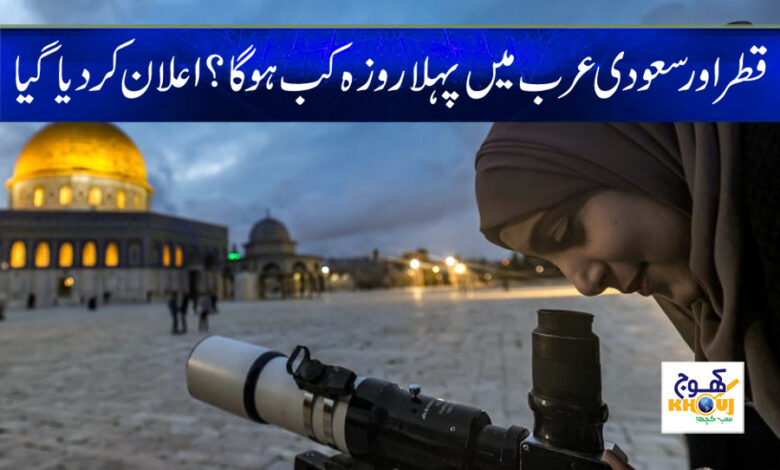 Saudi Arabia First Fast News