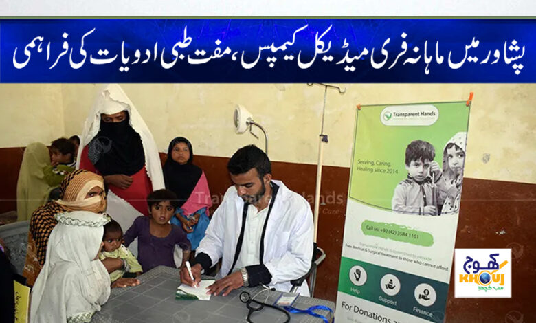 Awami National Party News in Urdu