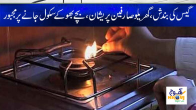 gas load shedding news