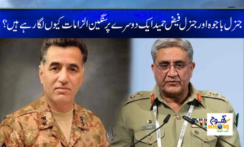 General Bajwa News in Urdu