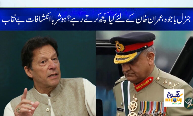 Imran Khan News in Urdu