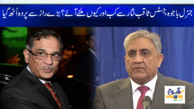 Pak Army News in Urdu