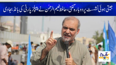 Hafiz Naeemur Rahman News in Urdu