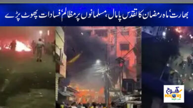 Violence gainst Muslims in India News
