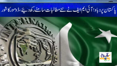 Dumorka Noise News in Urdu