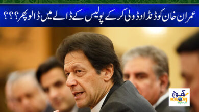Imran Khan News in Urdu