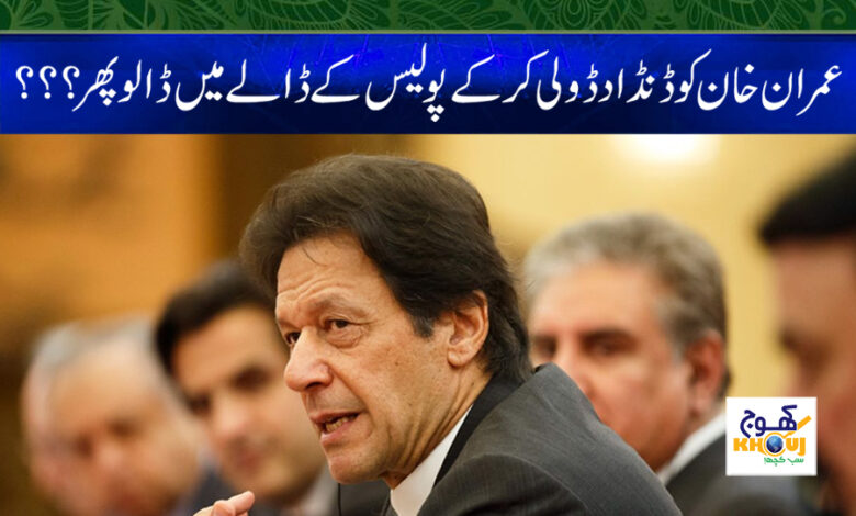 Imran Khan News in Urdu