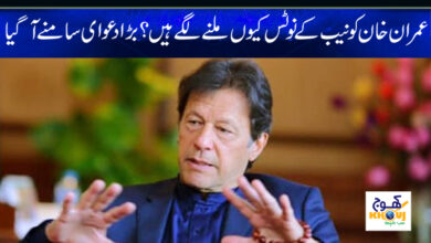 Imran Khan News in Urdu