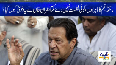 Imran Khan Latest News in Urdu
