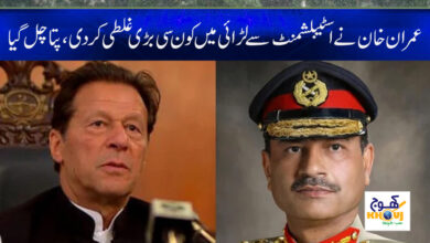 Today Establishment News in Urdu