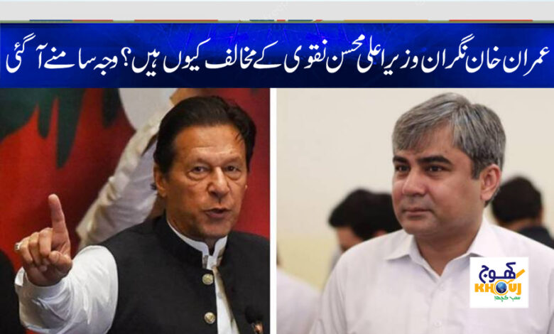 Imran Khan News in Urdu