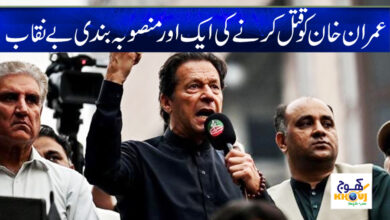 Imran Khan News in Urdu
