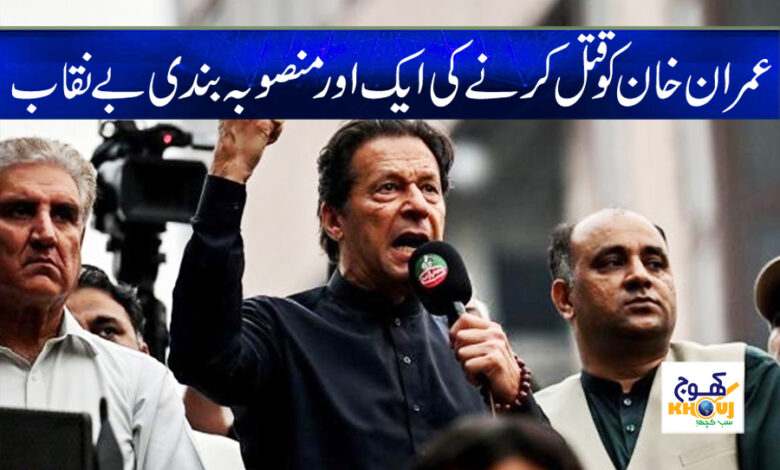 Imran Khan News in Urdu