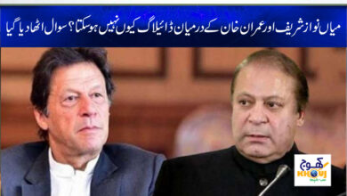 Nawaz Sharif News in Urdu