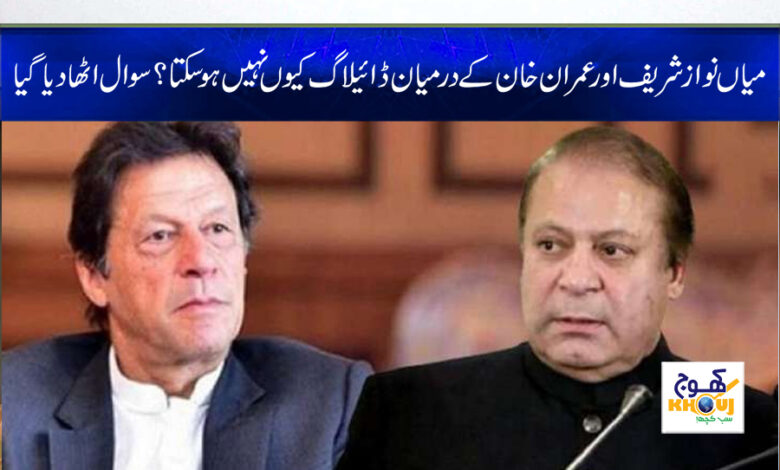 Nawaz Sharif News in Urdu