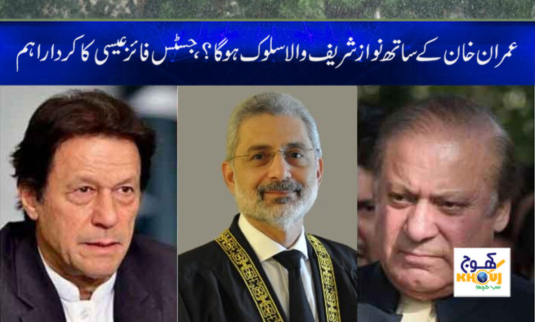 Imran Khan Latest News in Urdu