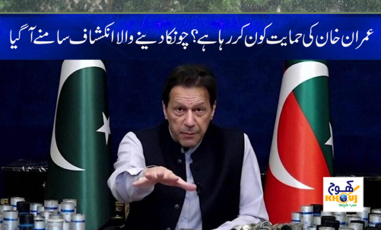 Imran Khan Supporter News in Urdu
