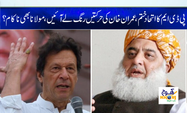 Imran Khan News in Urdu