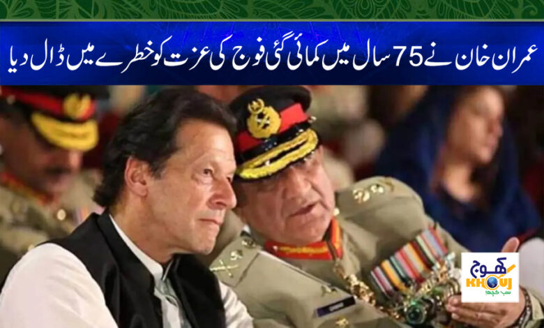 Imran Khan News in Urdu