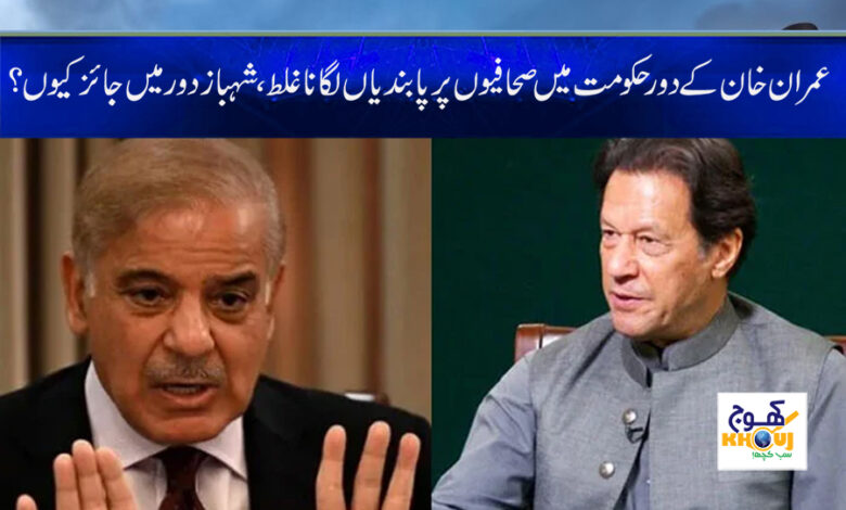 Shahbaz Sharif News in Urdu